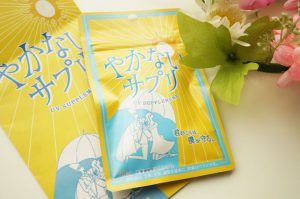 やかないサプリ