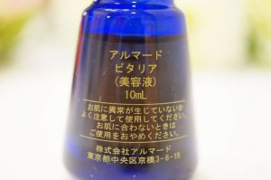 アルマード　ビタリア