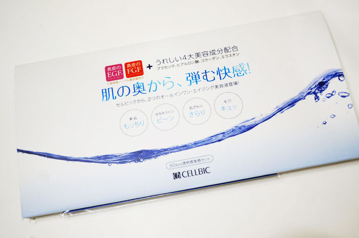 エイジングケア美容液EGF&FGF口コミ！年齢肌に効果あり？999円で美容体験！