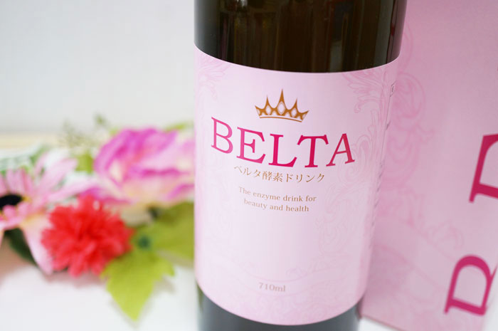 ベルタ酵素ドリンクは美味しいのにダイエットに最適！実際に試してみた口コミレビュー