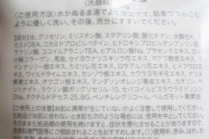 イチゴ毛穴の汚れってどうしてる？お肌のくすみもこれで解決！『ホワイトヴェール 白雪洗顔』