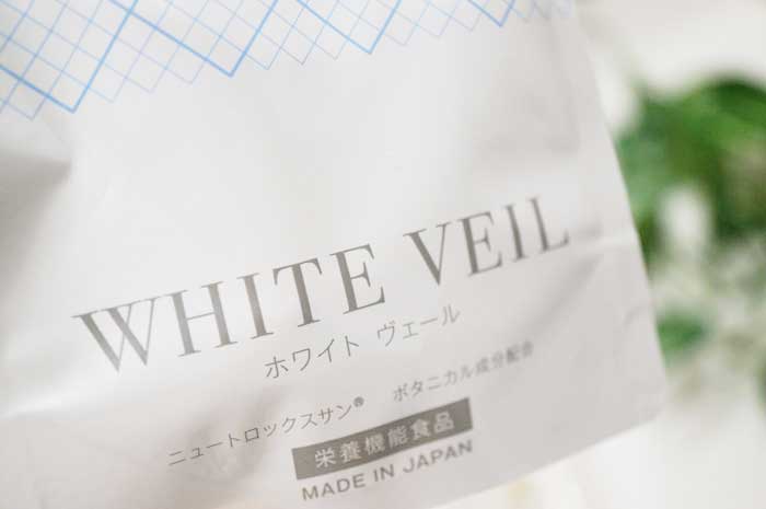 【レビュー】ホワイトヴェールの効果はどう？紫外線対策できたかな？