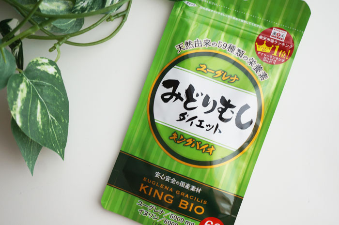 【レビュー】ユーグレナで痩せる？キングバイオ みどりむしダイエットを飲んでみた