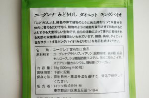 ミドリムシの美容と健康効果がすごい！ユーグレナサプリメントの秘密