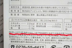 プレミアムブレスクレール